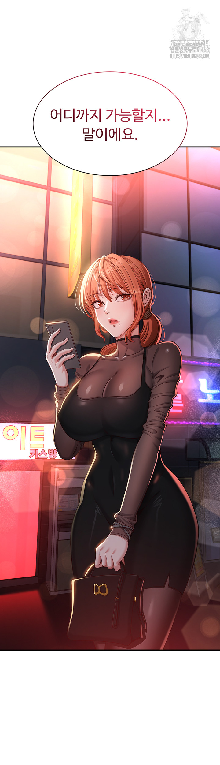 Reversed Virtues Raw - Chapter 17 - photo - 2
