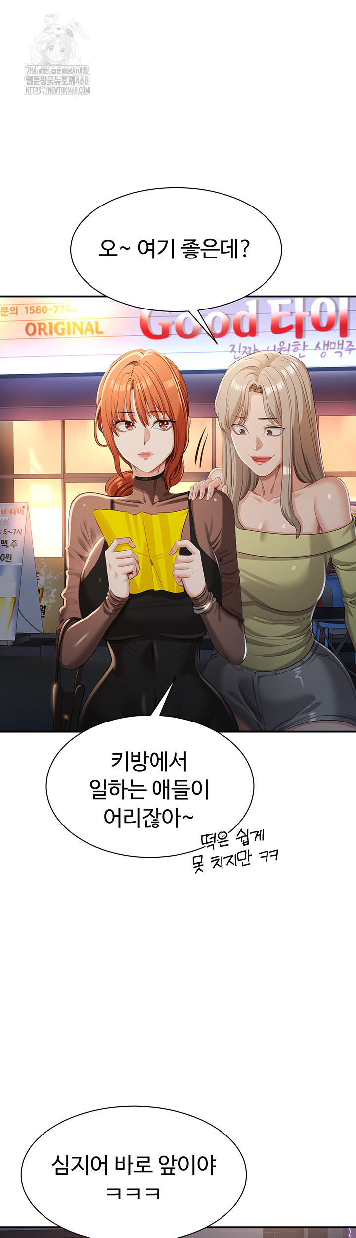 Reversed Virtues Raw - Chapter 17 - photo - 20