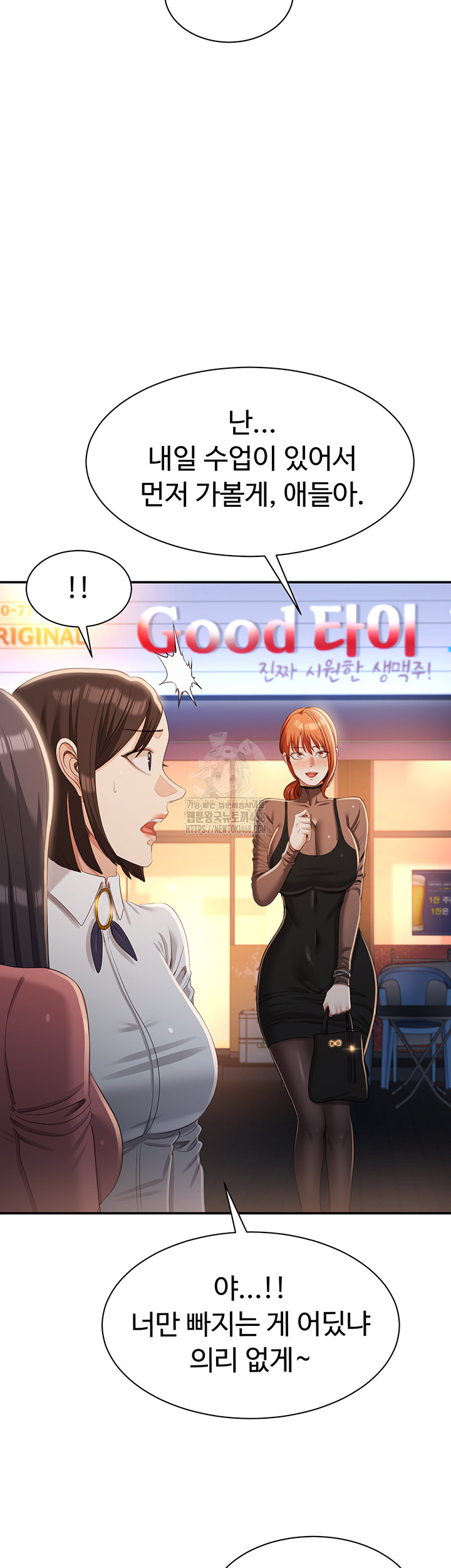 Reversed Virtues Raw - Chapter 17 - photo - 22