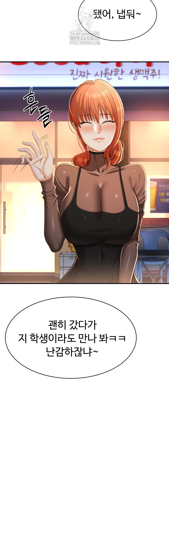 Reversed Virtues Raw - Chapter 17 - photo - 23