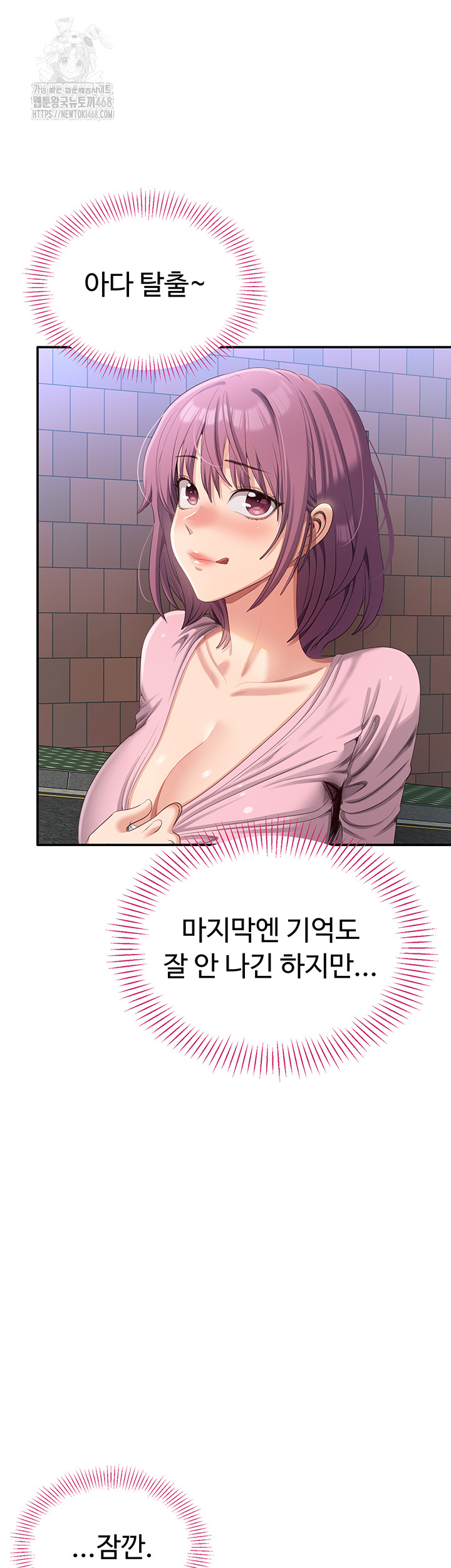 Reversed Virtues Raw - Chapter 17 - photo - 28
