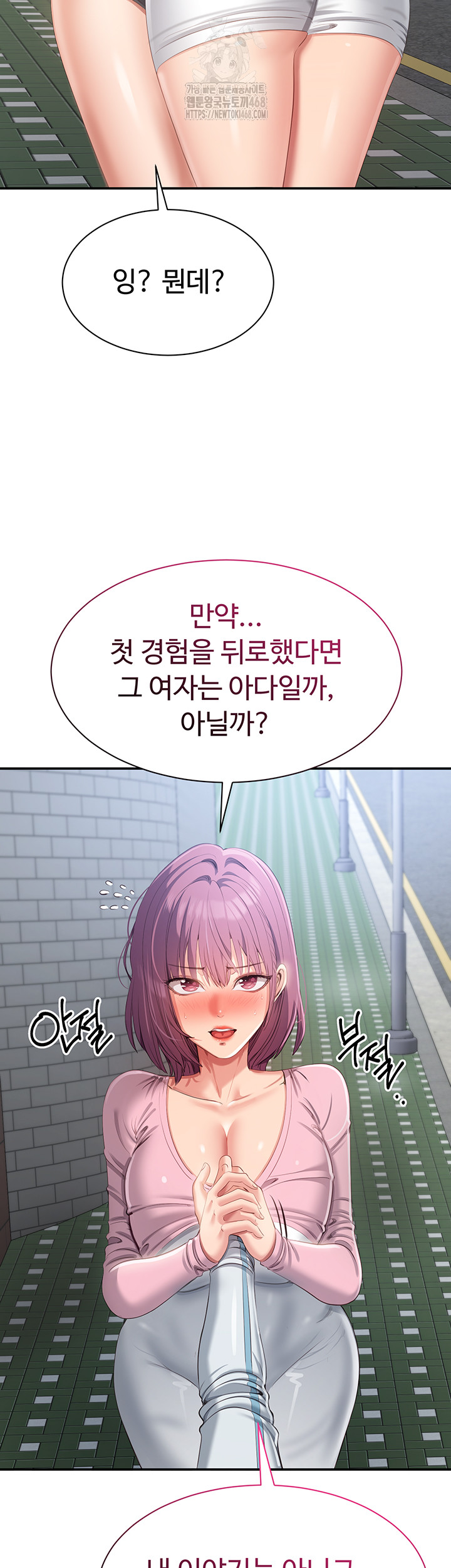 Reversed Virtues Raw - Chapter 17 - photo - 30