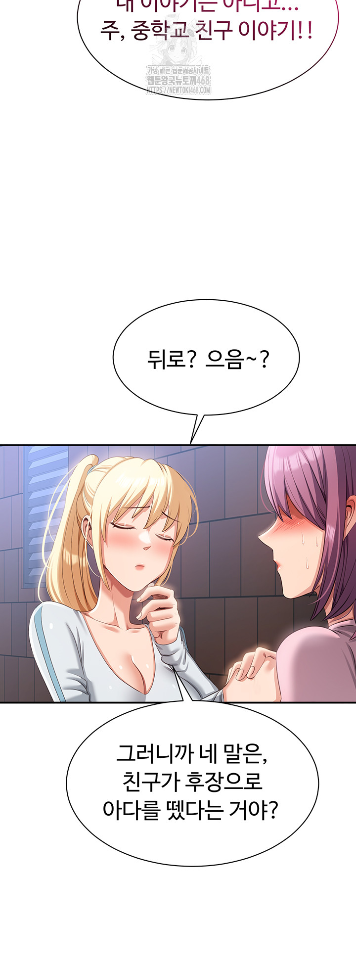 Reversed Virtues Raw - Chapter 17 - photo - 31