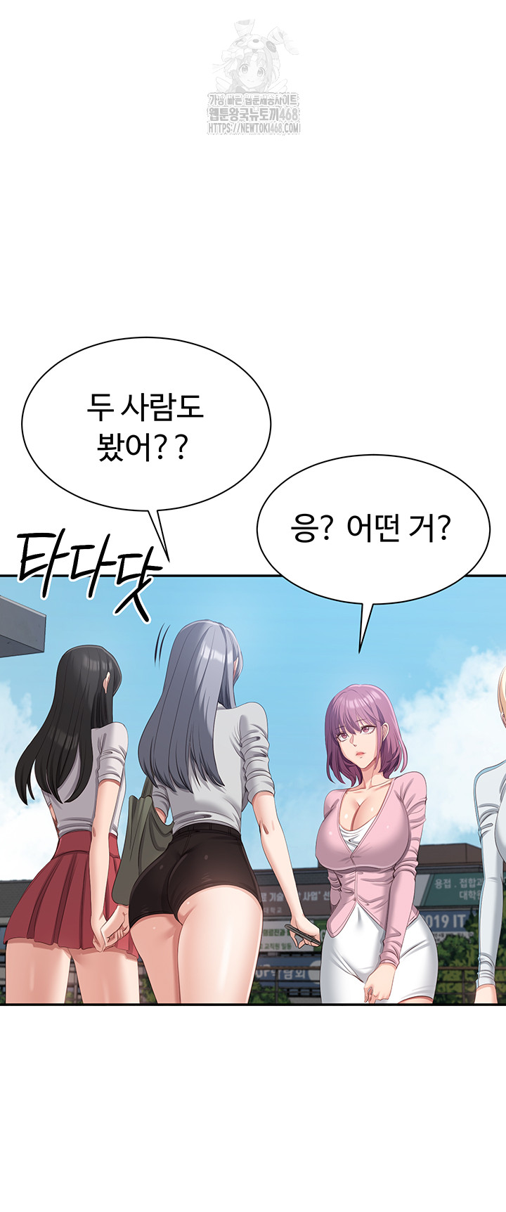 Reversed Virtues Raw - Chapter 17 - photo - 35