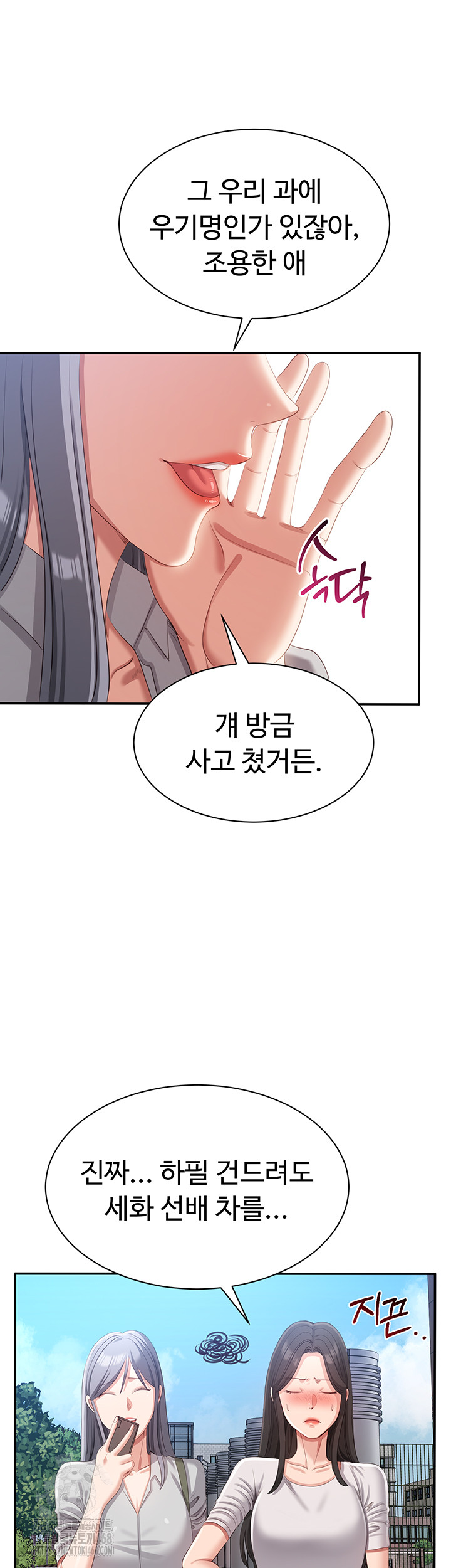 Reversed Virtues Raw - Chapter 17 - photo - 37