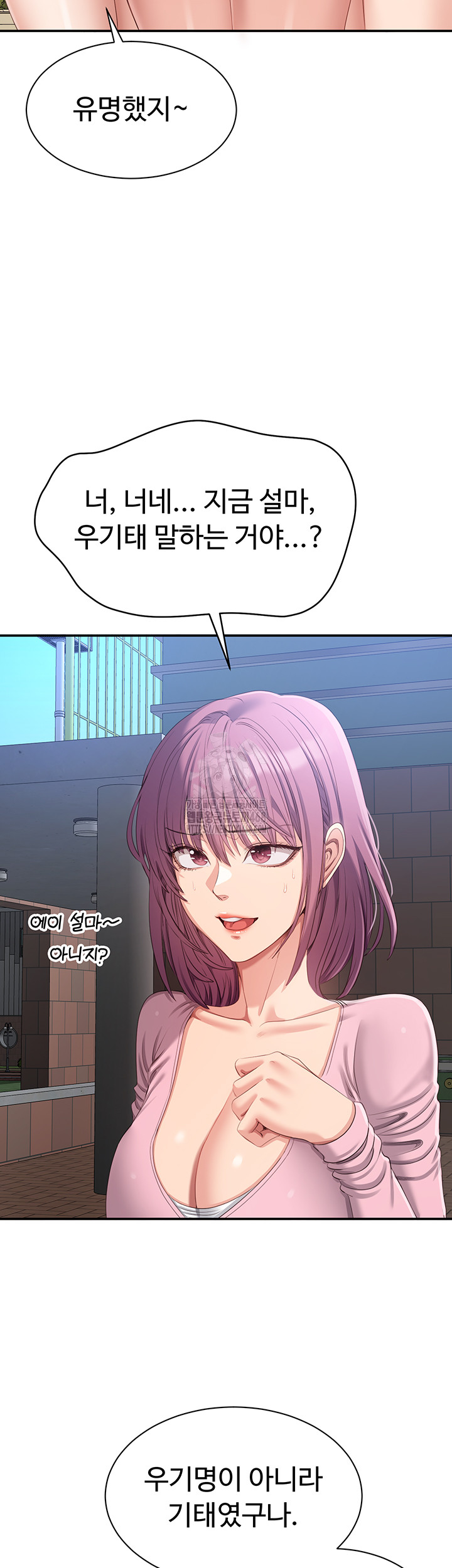 Reversed Virtues Raw - Chapter 17 - photo - 39