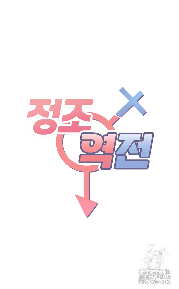 Reversed Virtues Raw - Chapter 17 - photo - 4