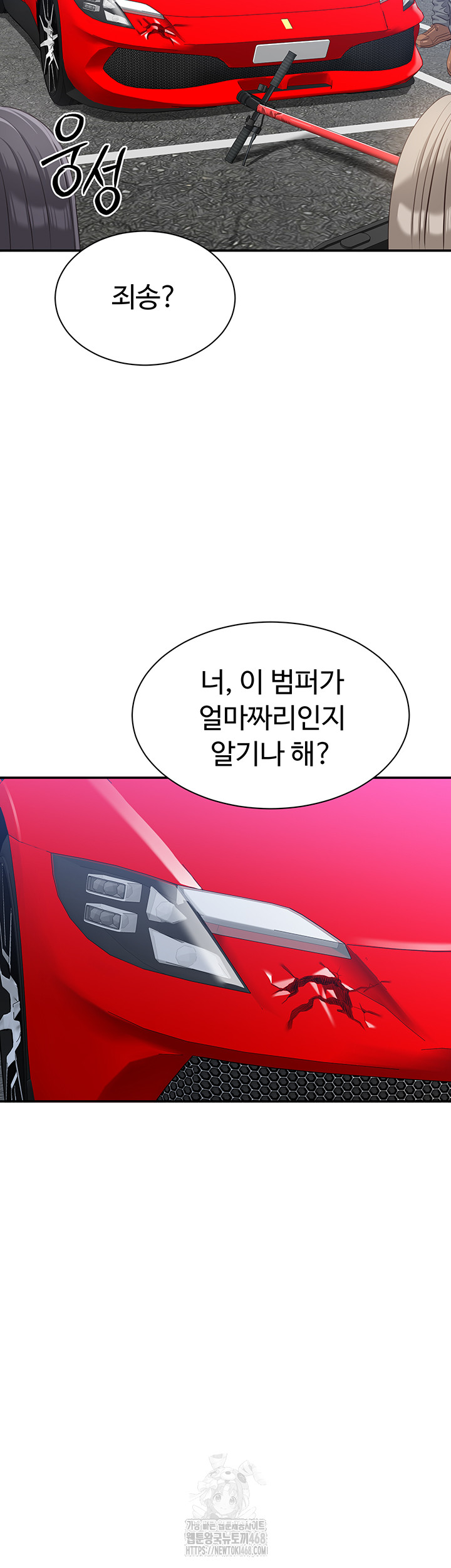 Reversed Virtues Raw - Chapter 17 - photo - 42