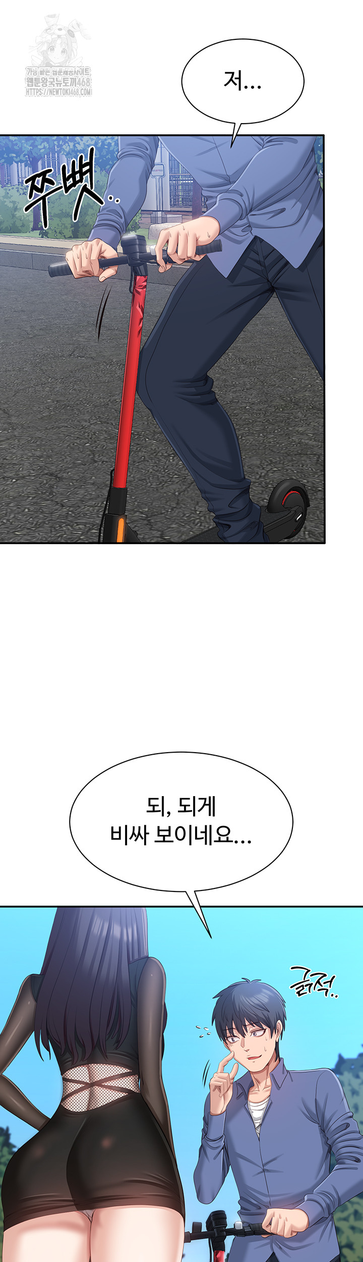 Reversed Virtues Raw - Chapter 17 - photo - 43