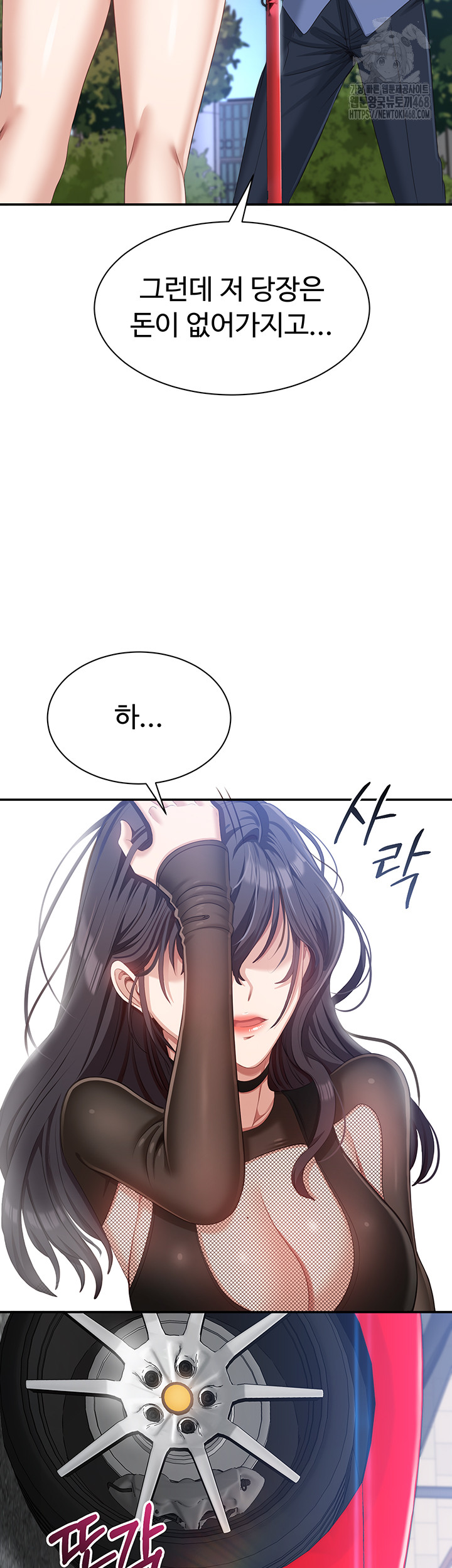 Reversed Virtues Raw - Chapter 17 - photo - 44