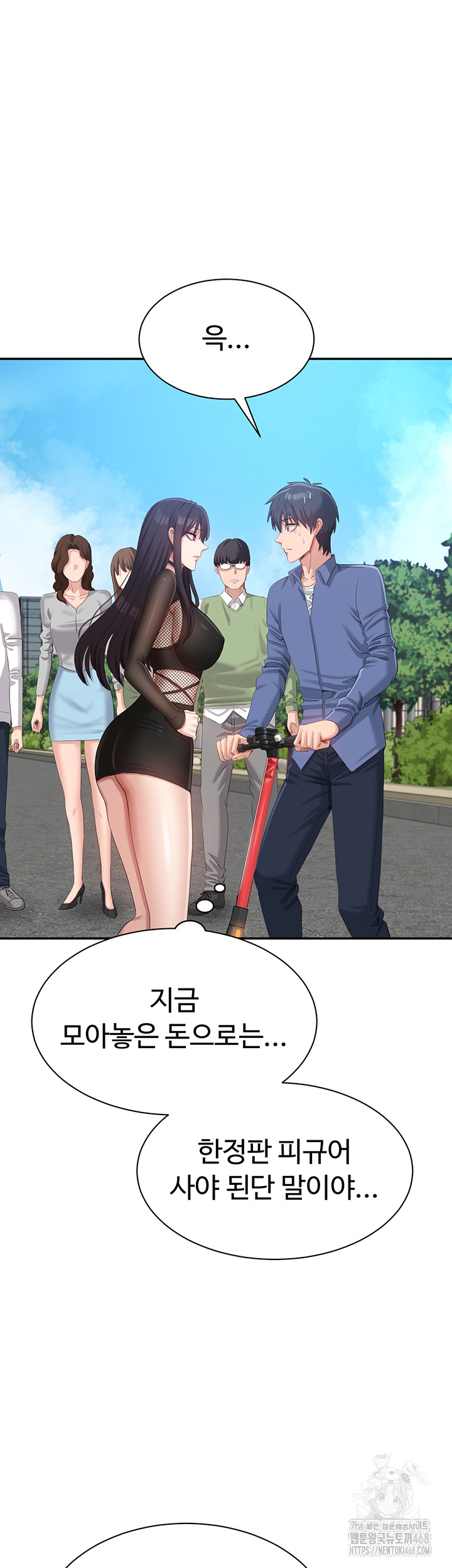 Reversed Virtues Raw - Chapter 17 - photo - 49