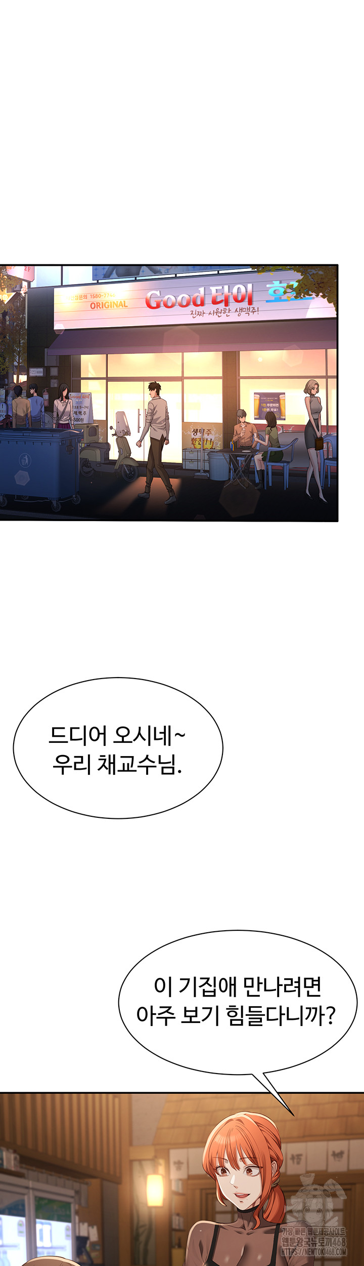Reversed Virtues Raw - Chapter 17 - photo - 5