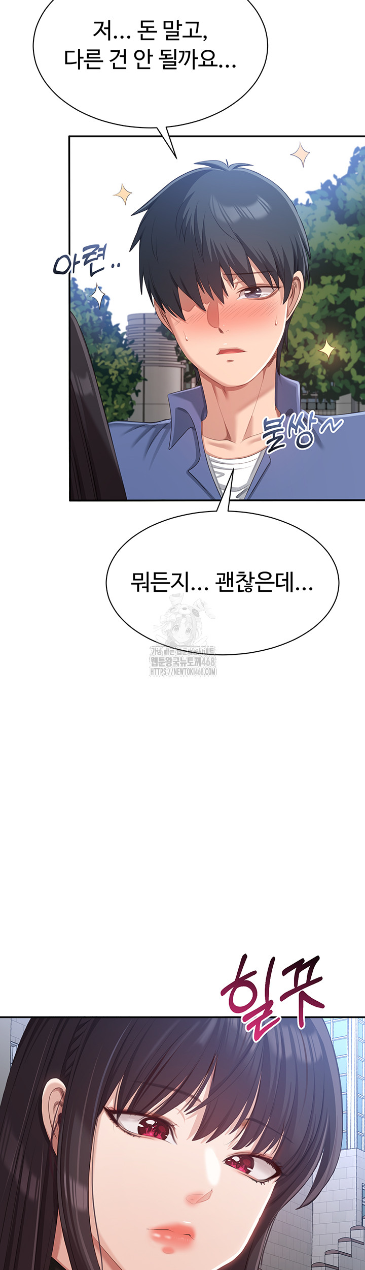 Reversed Virtues Raw - Chapter 17 - photo - 50