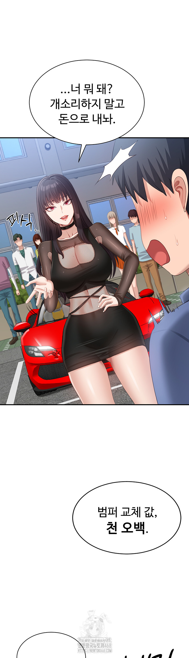 Reversed Virtues Raw - Chapter 17 - photo - 52