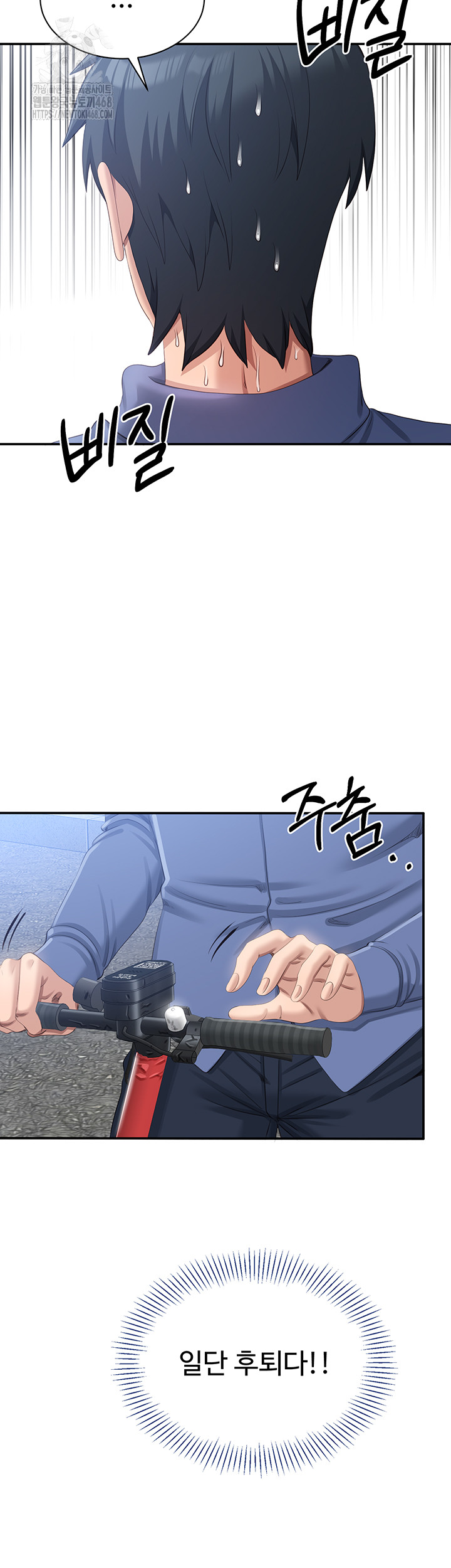 Reversed Virtues Raw - Chapter 17 - photo - 53