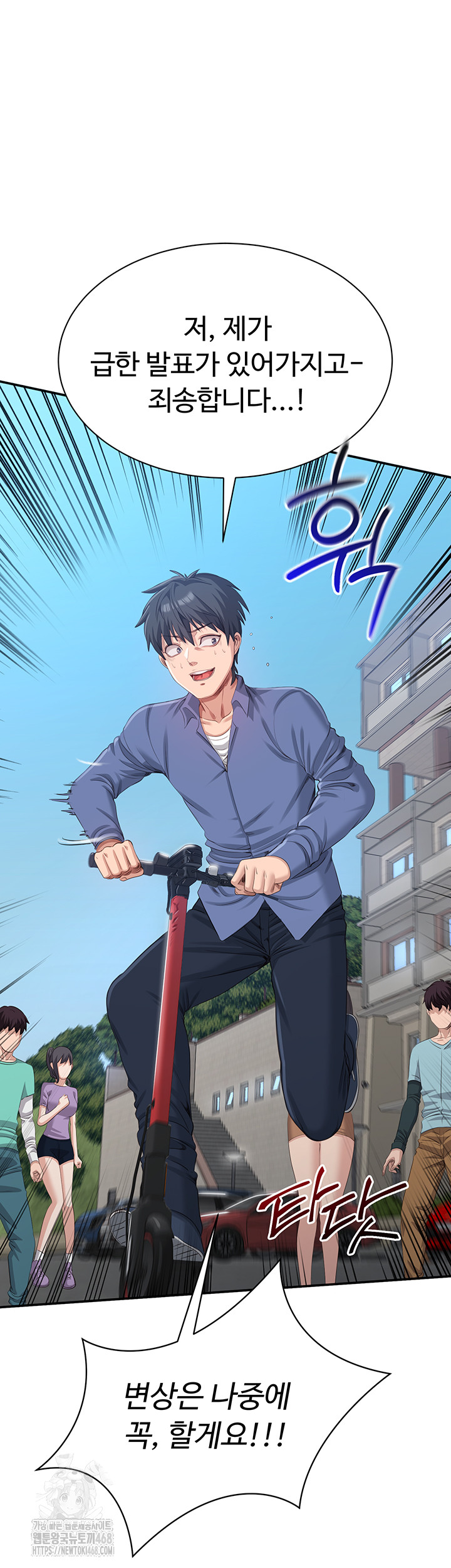 Reversed Virtues Raw - Chapter 17 - photo - 54