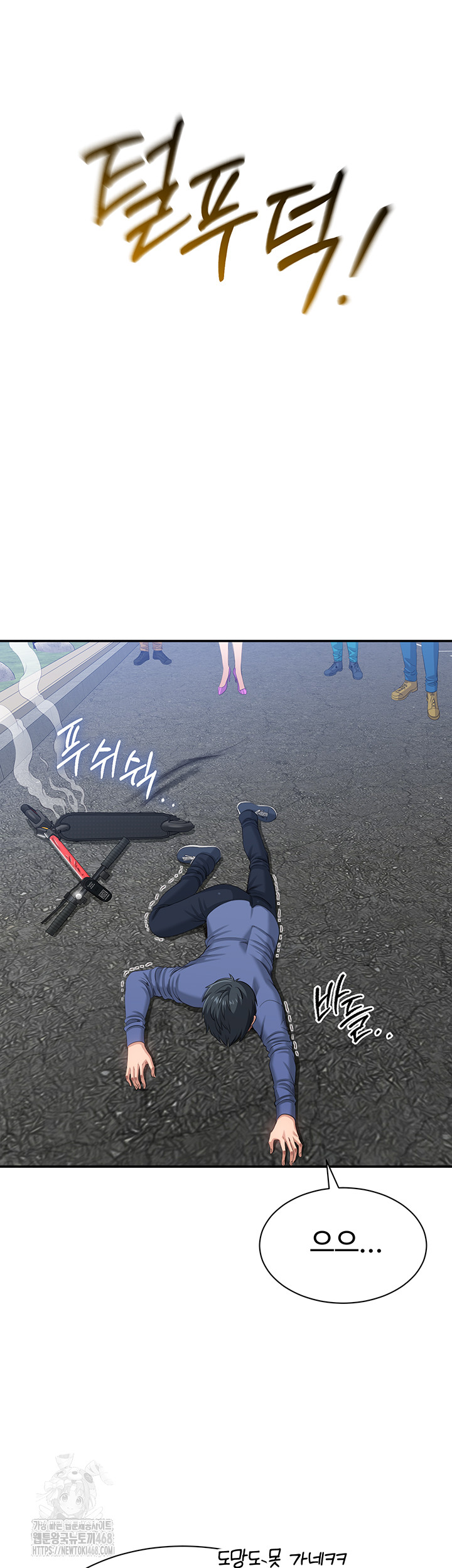 Reversed Virtues Raw - Chapter 17 - photo - 57