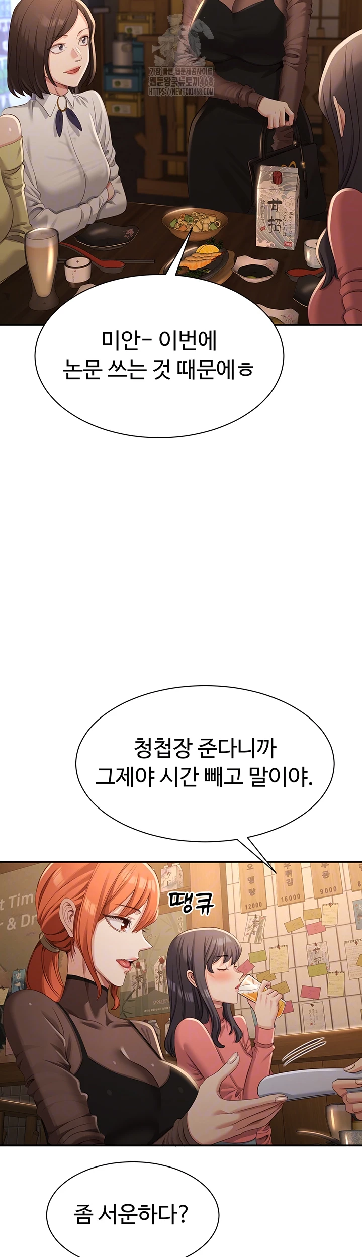 Reversed Virtues Raw - Chapter 17 - photo - 6