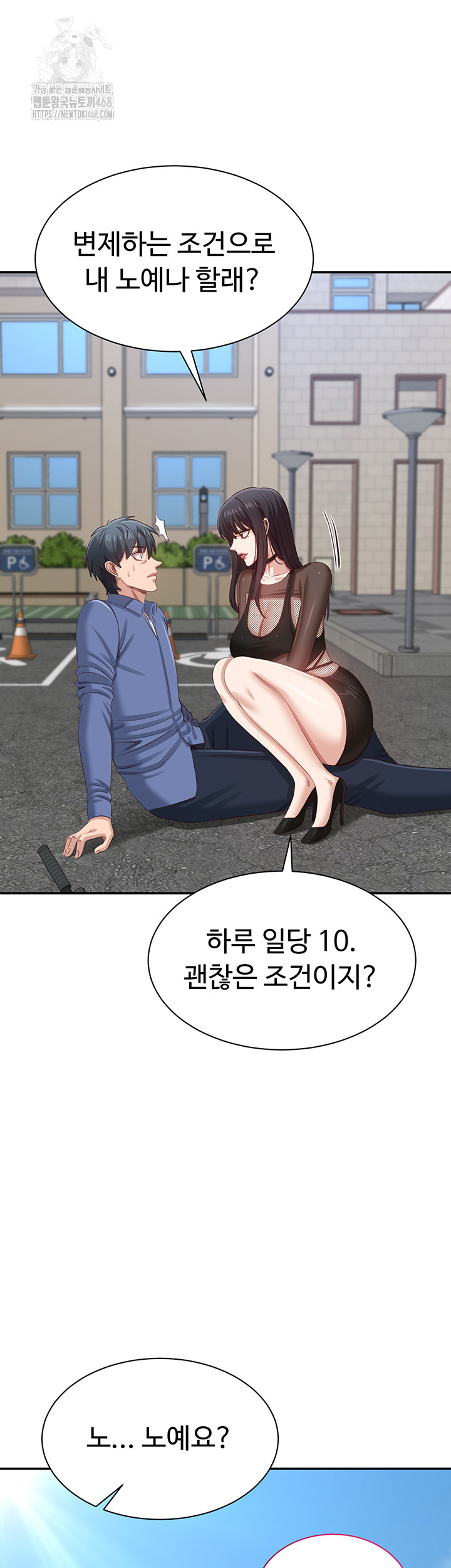 Reversed Virtues Raw - Chapter 17 - photo - 60