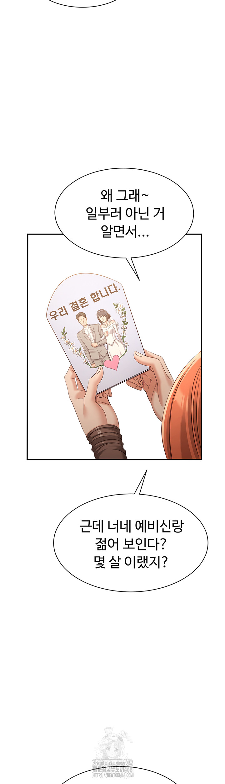 Reversed Virtues Raw - Chapter 17 - photo - 7