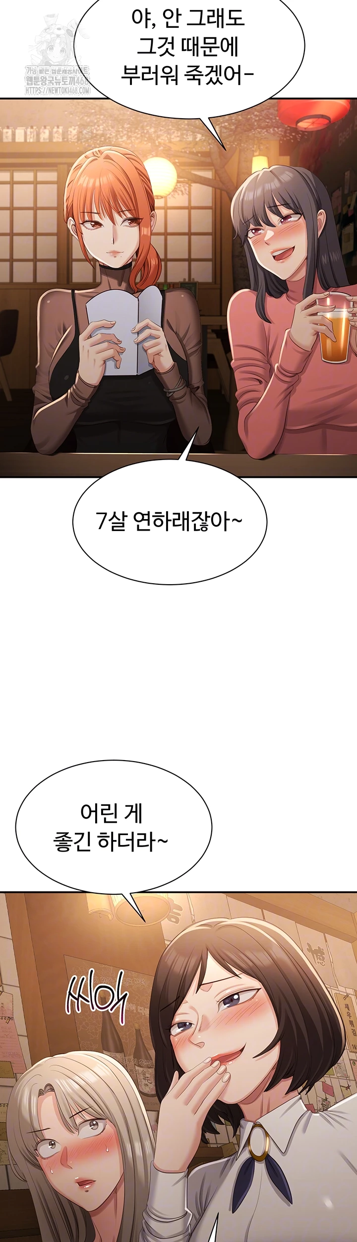 Reversed Virtues Raw - Chapter 17 - photo - 8