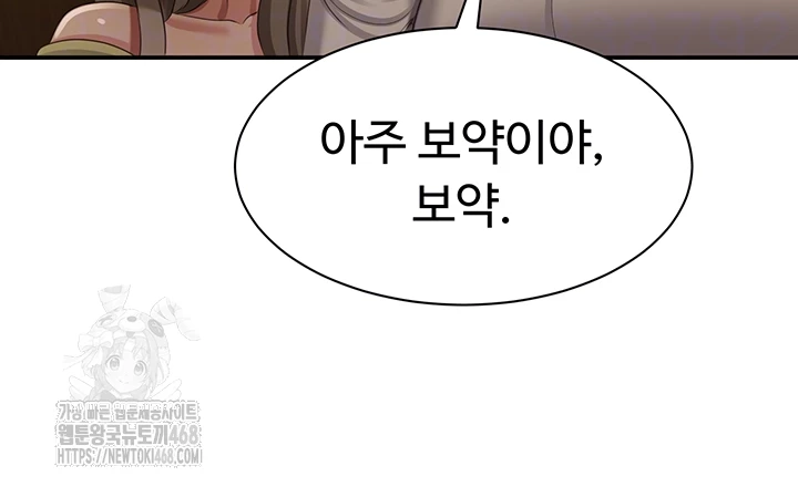 Reversed Virtues Raw - Chapter 17 - photo - 9