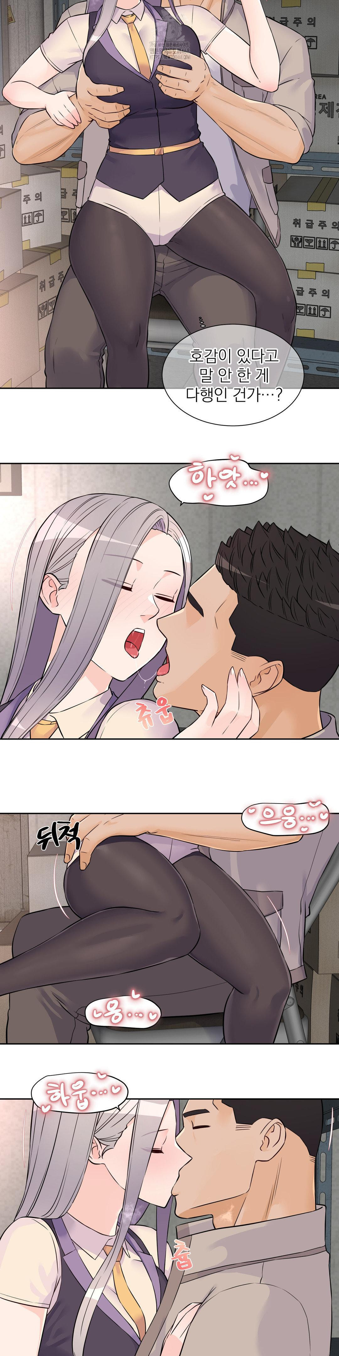 Idol Manager Raw - Chapter 28 - photo - 10