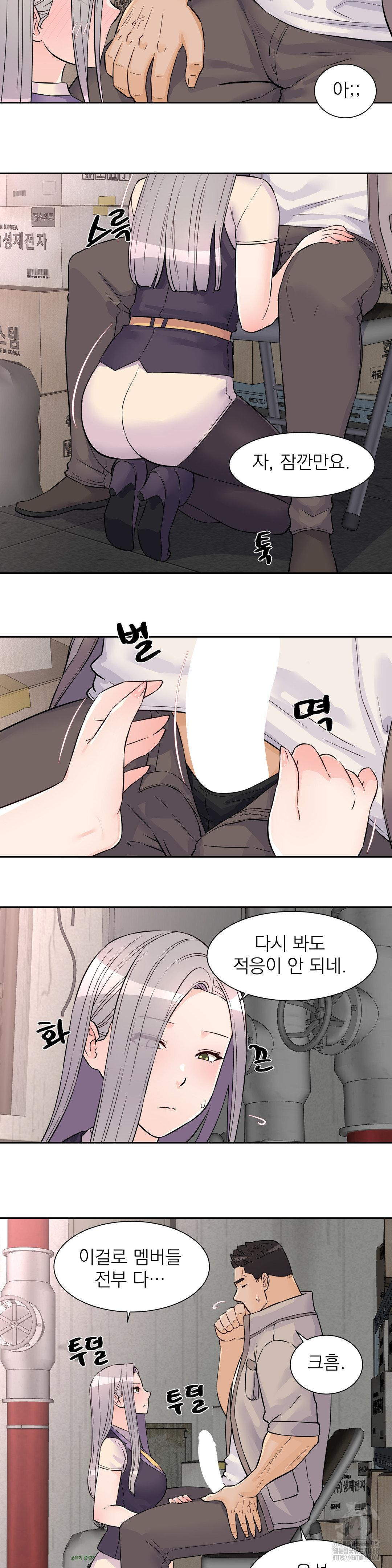 Idol Manager Raw - Chapter 28 - photo - 14