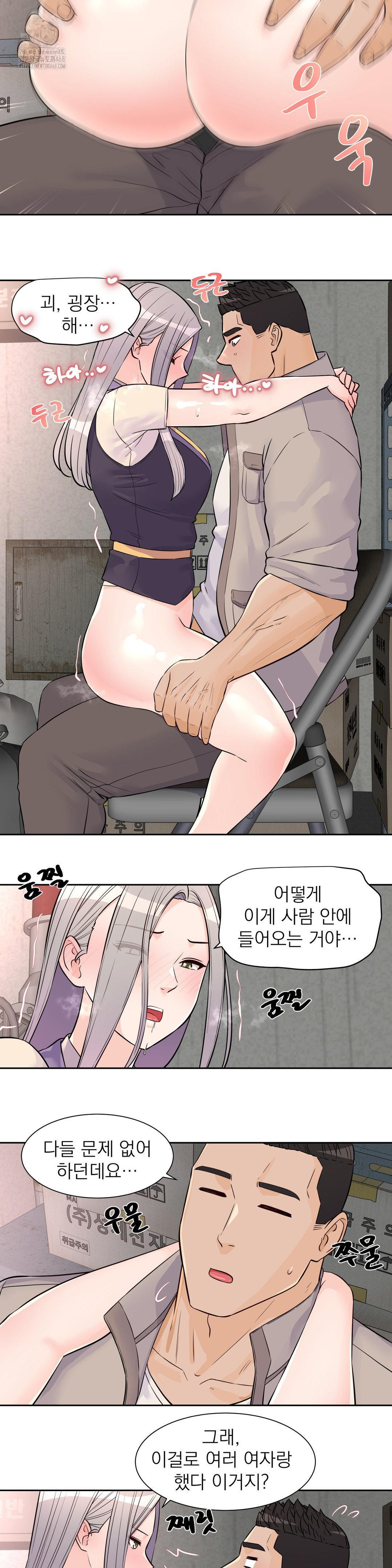 Idol Manager Raw - Chapter 28 - photo - 17