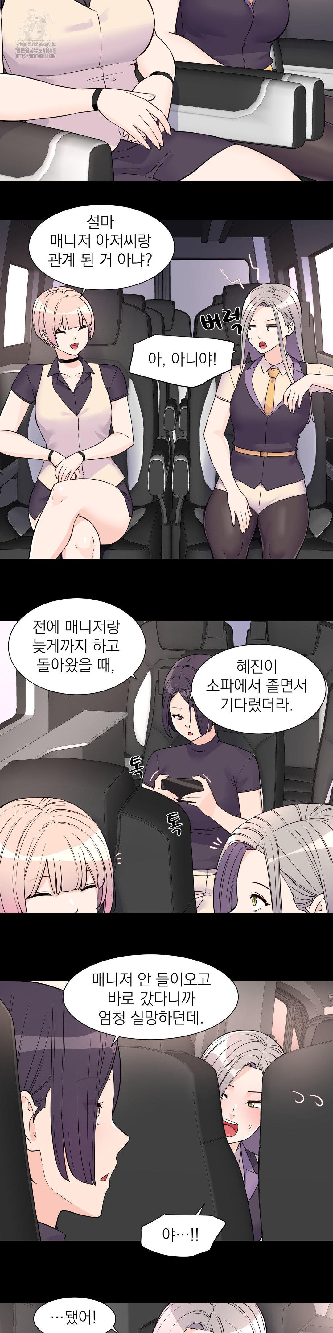 Idol Manager Raw - Chapter 28 - photo - 4