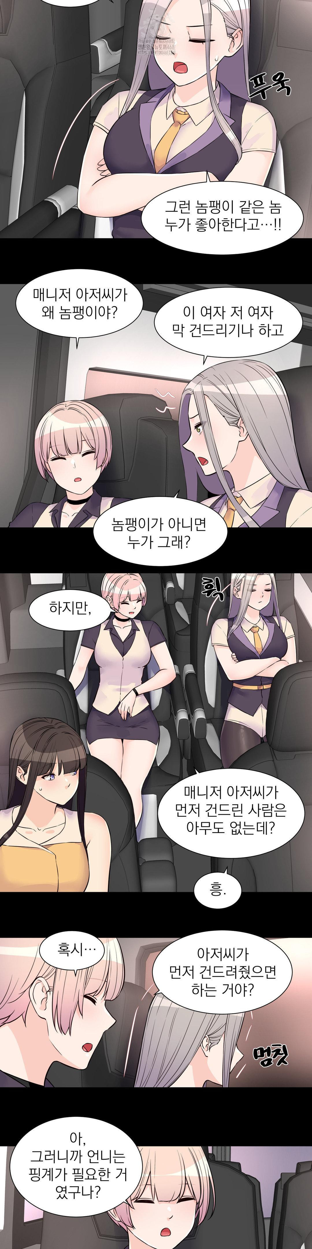 Idol Manager Raw - Chapter 28 - photo - 5