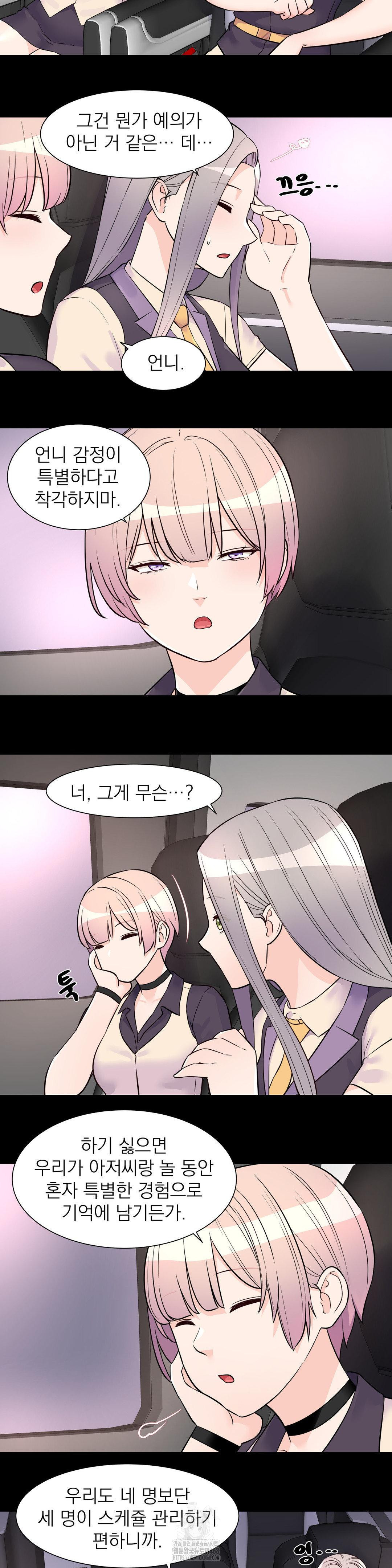 Idol Manager Raw - Chapter 28 - photo - 7