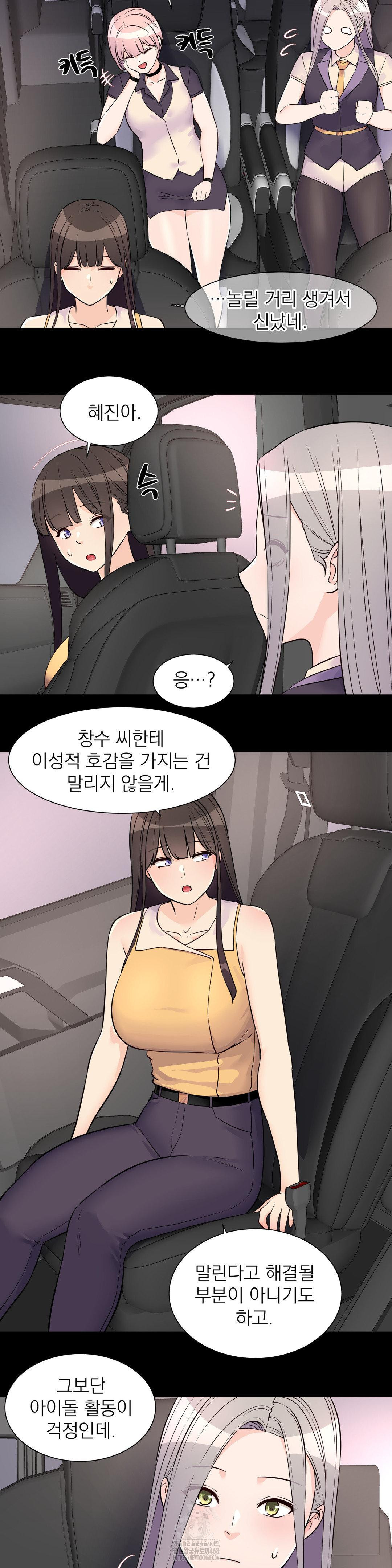 Idol Manager Raw - Chapter 28 - photo - 8