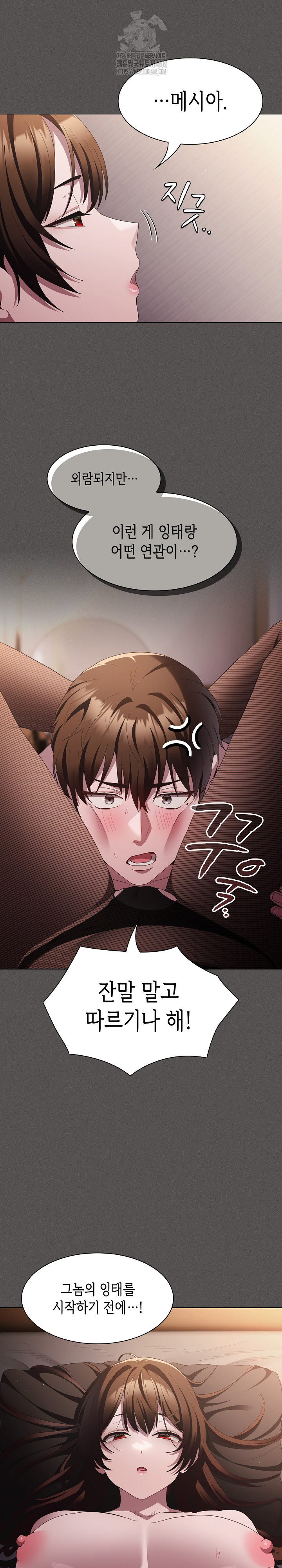 Believe! I Will Offer You My First Raw - Chapter 12 - photo - 11