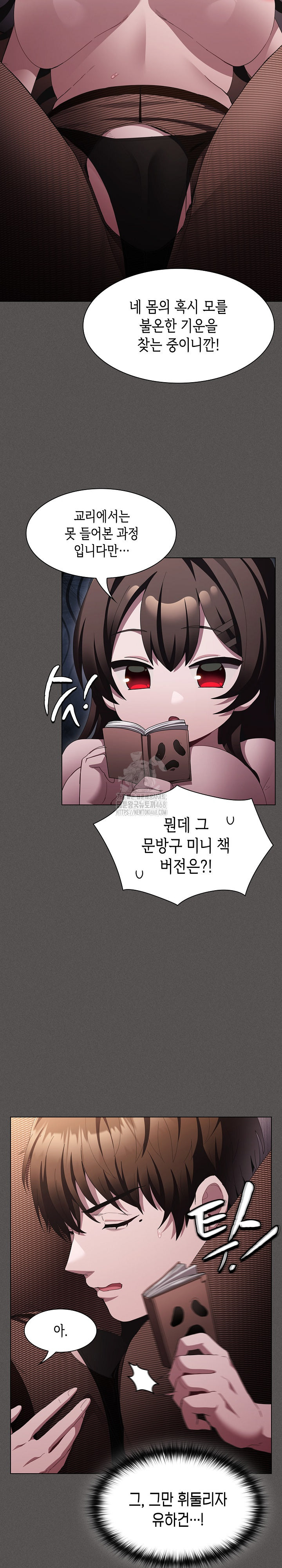 Believe! I Will Offer You My First Raw - Chapter 12 - photo - 12