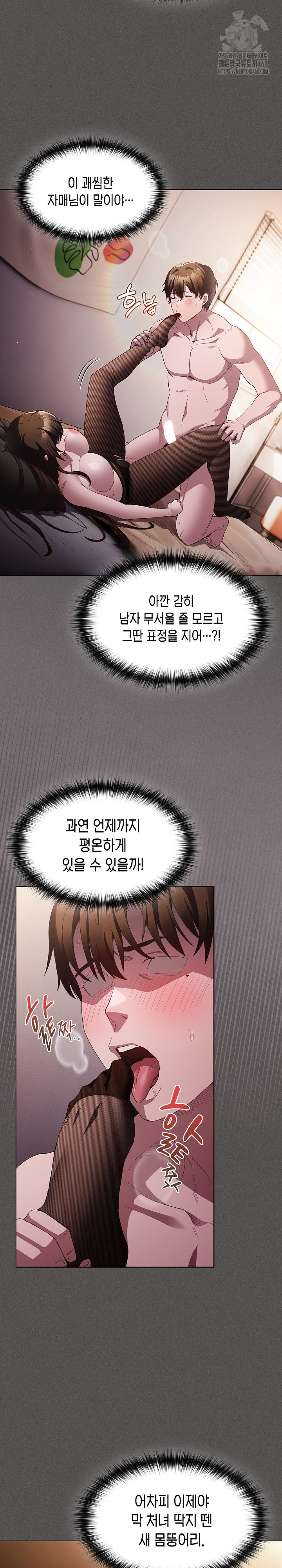 Believe! I Will Offer You My First Raw - Chapter 12 - photo - 13
