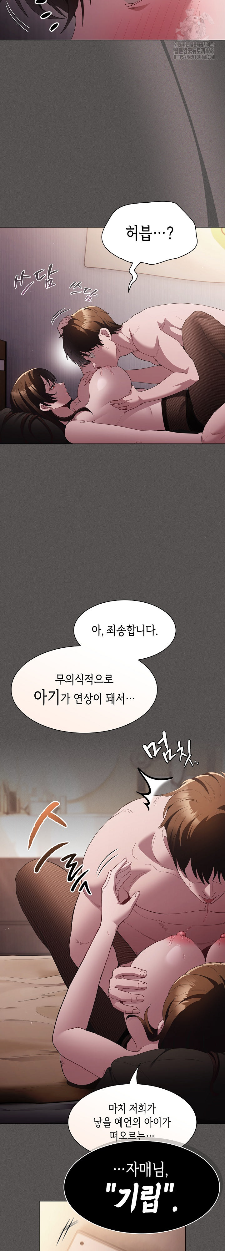 Believe! I Will Offer You My First Raw - Chapter 12 - photo - 16