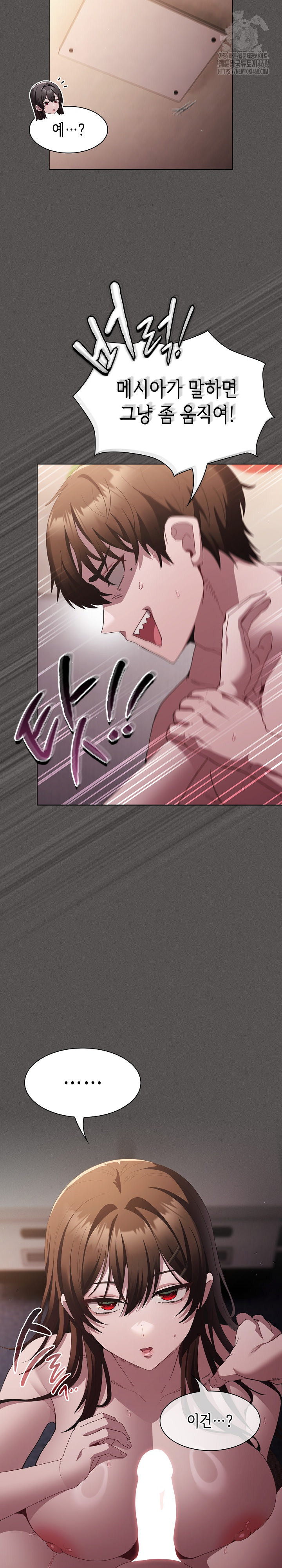 Believe! I Will Offer You My First Raw - Chapter 12 - photo - 17
