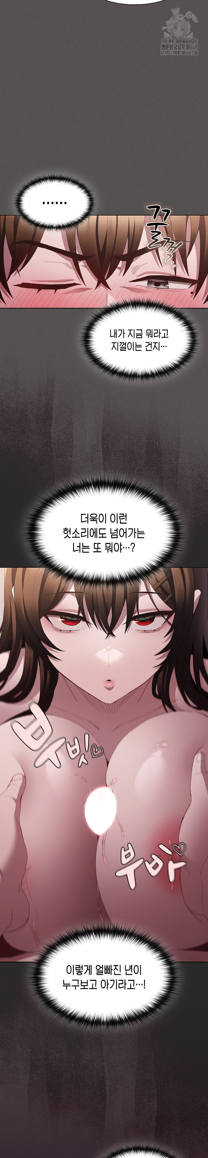 Believe! I Will Offer You My First Raw - Chapter 12 - photo - 19