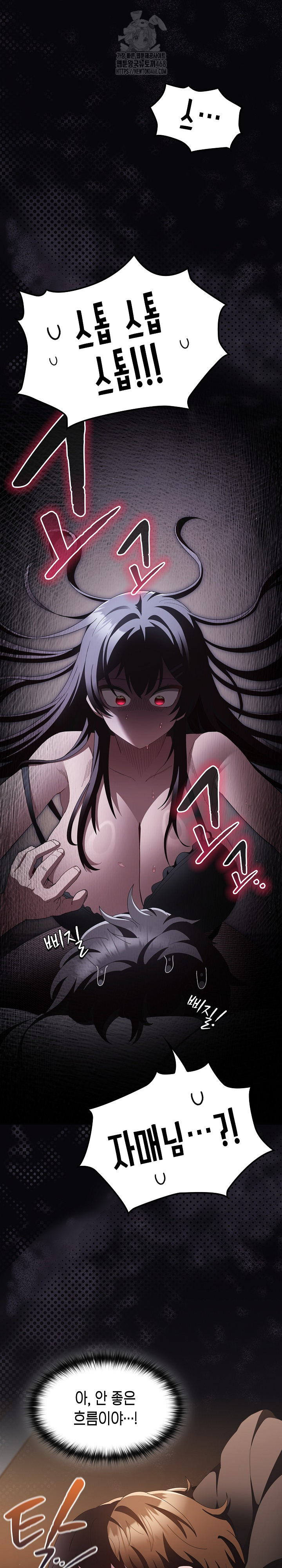 Believe! I Will Offer You My First Raw - Chapter 12 - photo - 2