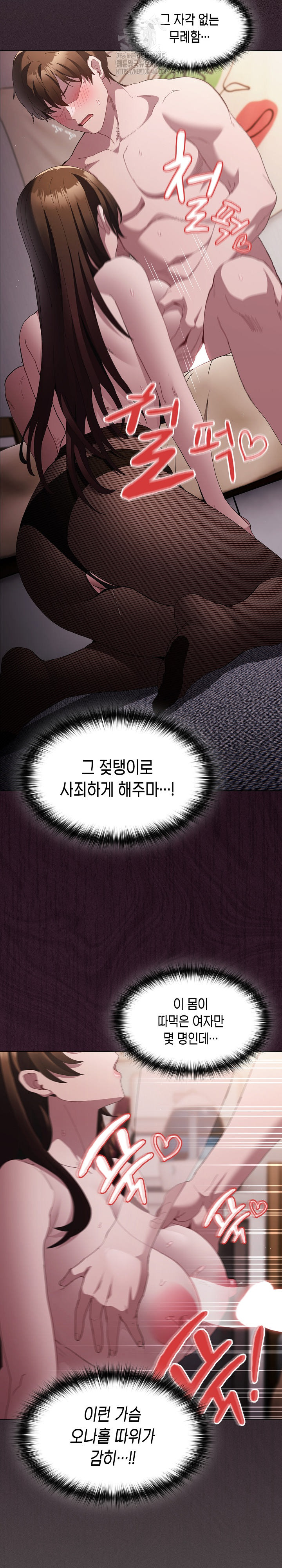 Believe! I Will Offer You My First Raw - Chapter 12 - photo - 20