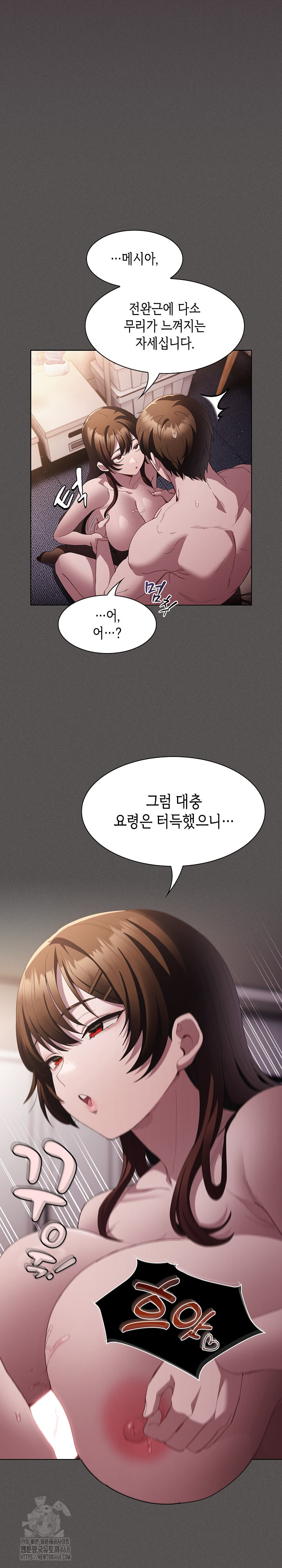 Believe! I Will Offer You My First Raw - Chapter 12 - photo - 21