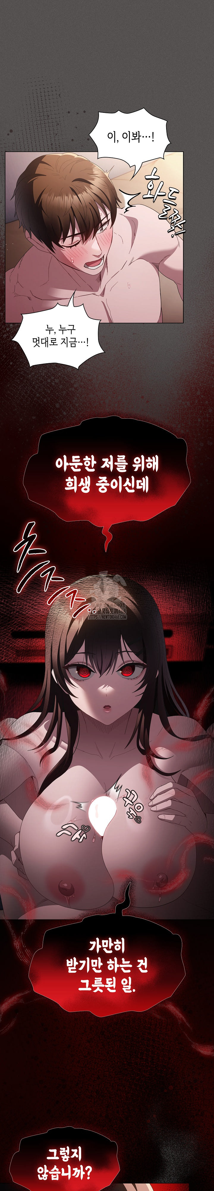 Believe! I Will Offer You My First Raw - Chapter 12 - photo - 22