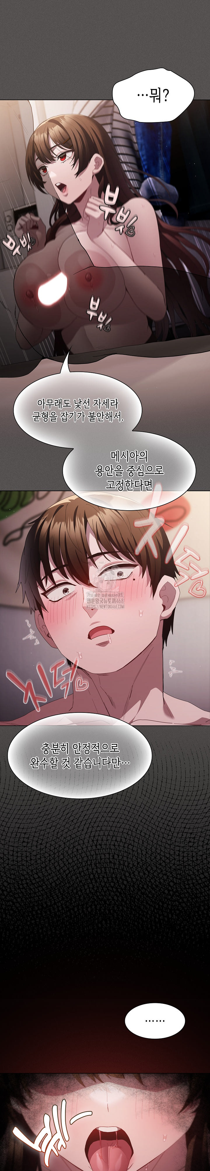 Believe! I Will Offer You My First Raw - Chapter 12 - photo - 26