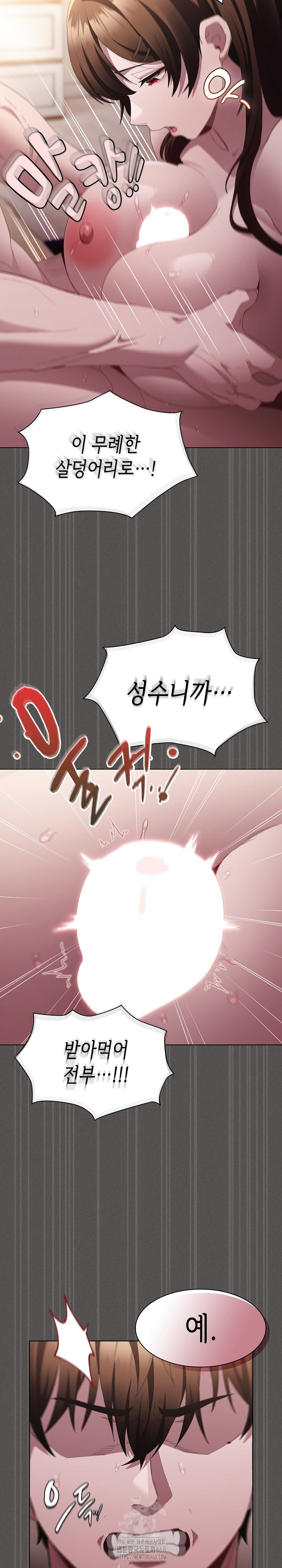 Believe! I Will Offer You My First Raw - Chapter 12 - photo - 32