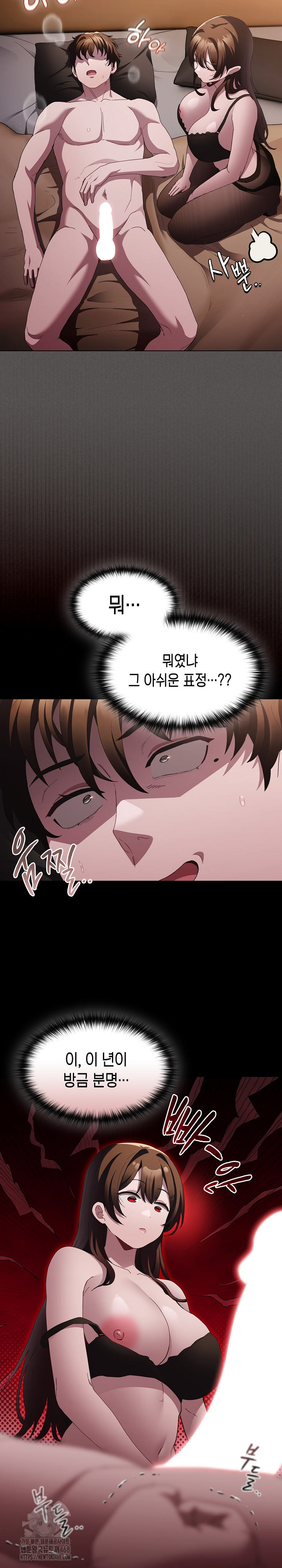 Believe! I Will Offer You My First Raw - Chapter 12 - photo - 9