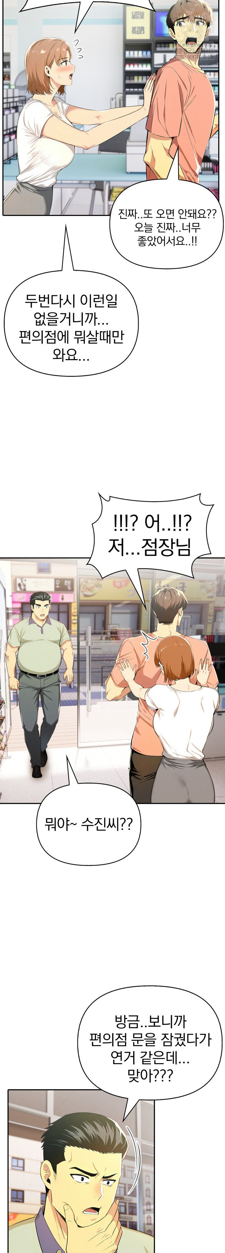 A Married Woman's High-Paying Part-Time Job Raw - Chapter 8 - photo - 10