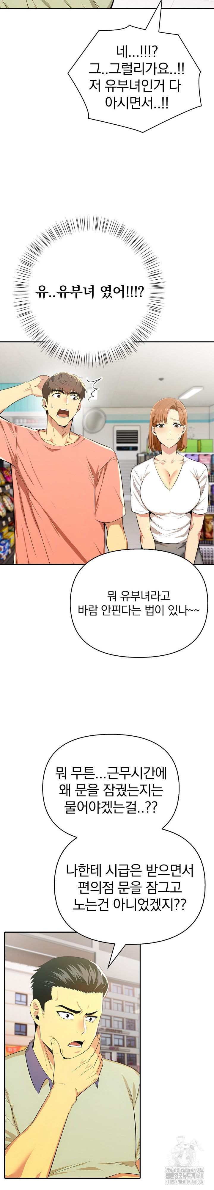 A Married Woman's High-Paying Part-Time Job Raw - Chapter 8 - photo - 12