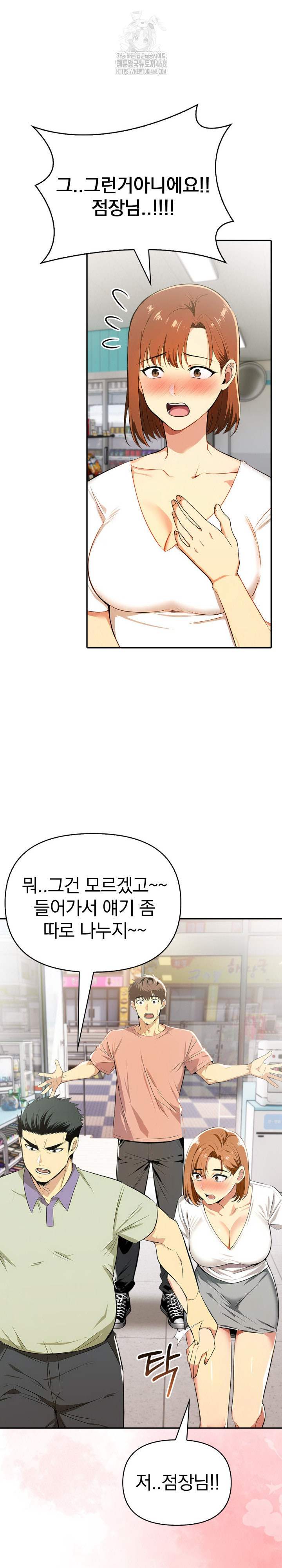 A Married Woman's High-Paying Part-Time Job Raw - Chapter 8 - photo - 13