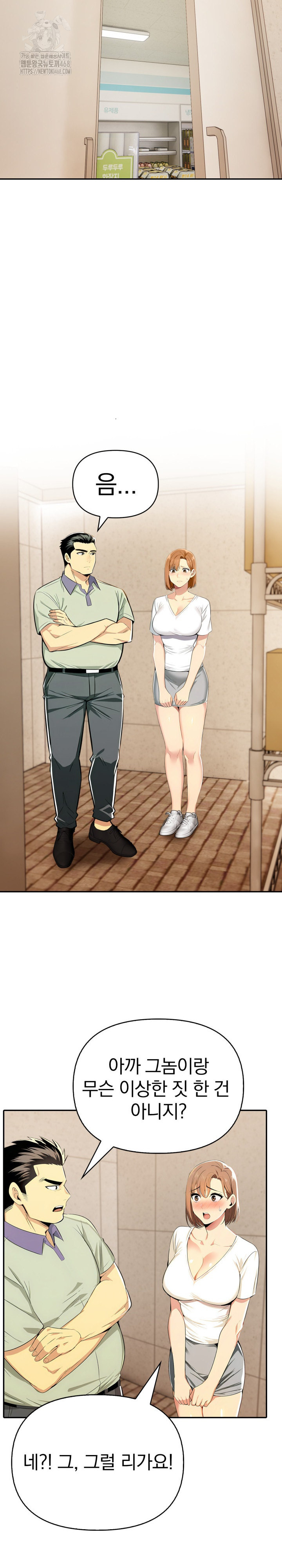 A Married Woman's High-Paying Part-Time Job Raw - Chapter 8 - photo - 15